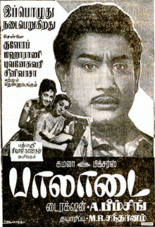 படிமம்:Paaladai poster.jpg