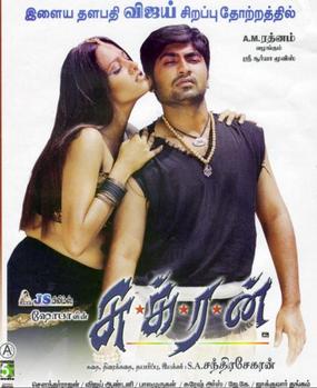 படிமம்:Sukran Poster.jpg