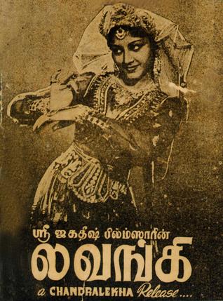 படிமம்:Lavangi tamil film 1946 poster.jpg