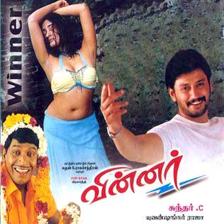 படிமம்:Winner (2003).jpg