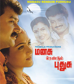 படிமம்:Manasu Rendum Pudhusu DVD cover.jpg