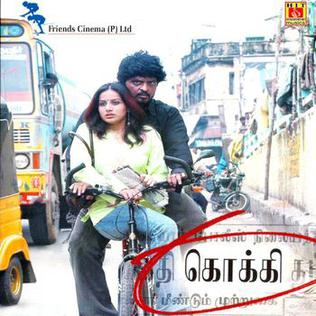 படிமம்:Kokki film.jpg