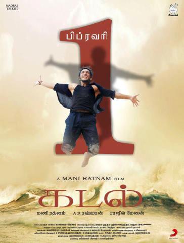 படிமம்:Kadal poster.jpg