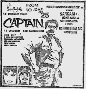 படிமம்:Captain 1994.jpg