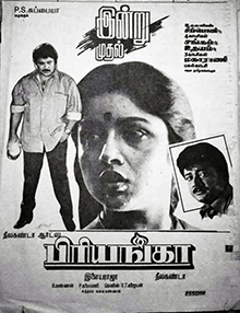 படிமம்:Priyanka (1994 film).jpg