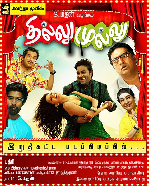 படிமம்:Thillu Mullu (2013).jpg