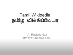 தமிழ் விக்கிப்பீடியா அறிமுகம் pdf