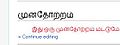 03:02, 11 சூலை 2012 இலிருந்த பதிப்புக்கான சிறு தோற்றம்