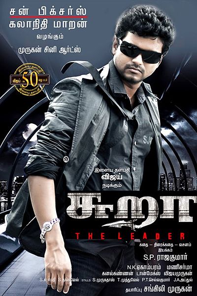 படிமம்:Sura 2010.jpg