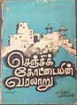 10:33, 7 ஆகத்து 2013 இலிருந்த பதிப்புக்கான சிறு தோற்றம்