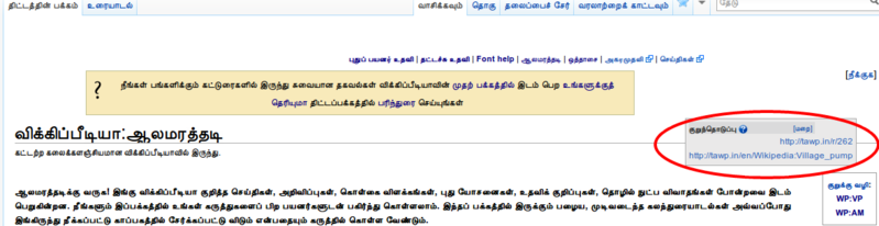 படிமம்:English wiki translated URL.png