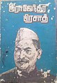 07:02, 8 ஆகத்து 2013 இலிருந்த பதிப்புக்கான சிறு தோற்றம்