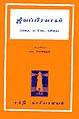 15:32, 16 செப்டெம்பர் 2012 இலிருந்த பதிப்புக்கான சிறு தோற்றம்