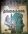 04:32, 4 மே 2024 இலிருந்த பதிப்புக்கான சிறு தோற்றம்