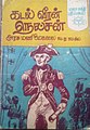 06:27, 8 ஆகத்து 2013 இலிருந்த பதிப்புக்கான சிறு தோற்றம்