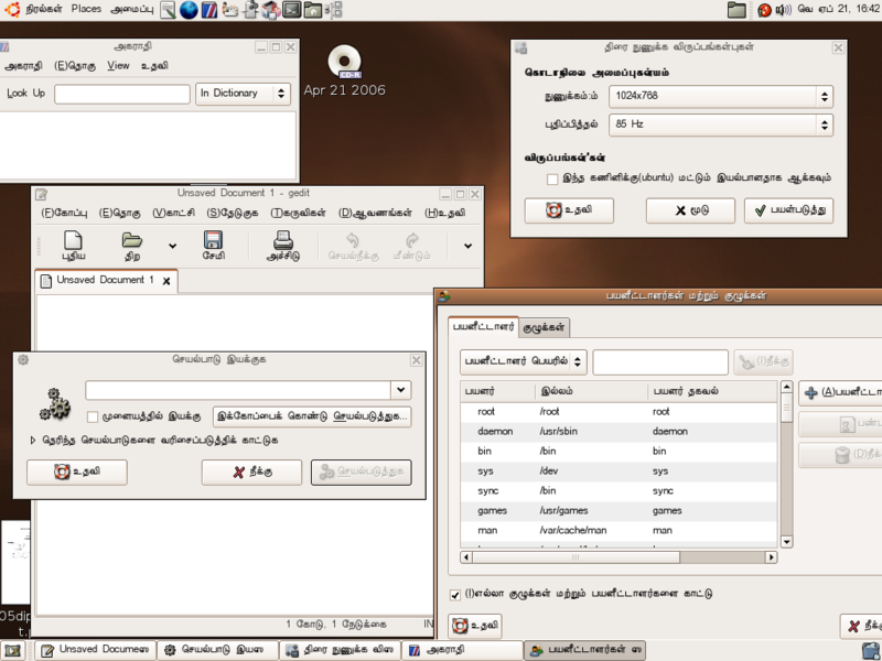 படிமம்:Tamilui ubuntu.png