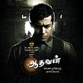 12:54, 29 சனவரி 2012 இலிருந்த பதிப்புக்கான சிறு தோற்றம்