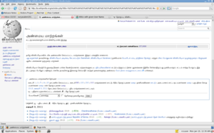 தமிழ் விக்கிப்பீடியா 27,000 கட்டுரைகளை எட்டியதன் திரைப் பிடிப்புப் படம்