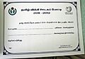 06:10, 10 ஏப்பிரல் 2012 இலிருந்த பதிப்புக்கான சிறு தோற்றம்