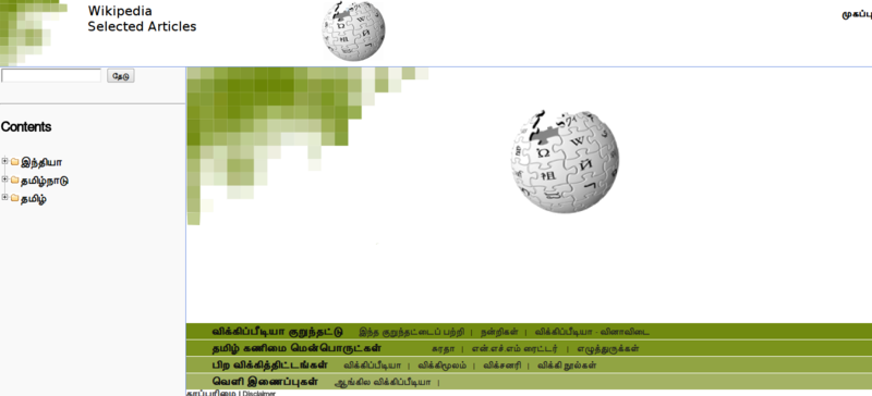 படிமம்:TaWikipediaCD Screenshot00.png