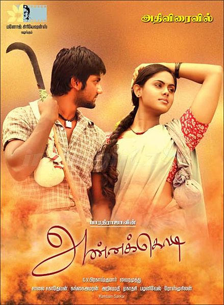 படிமம்:Annakodi Poster.jpg