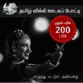 21:18, 1 நவம்பர் 2011 இலிருந்த பதிப்புக்கான சிறு தோற்றம்