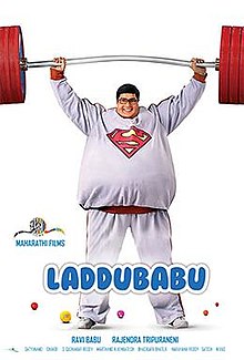 దస్త్రం:220px-Laddu babu.jpg