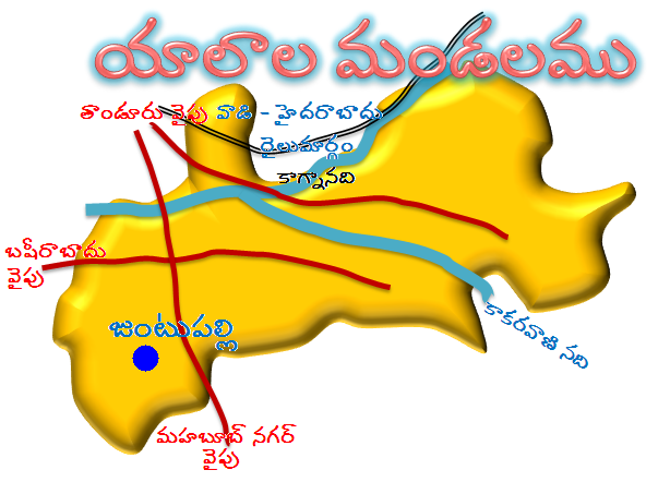 దస్త్రం:Juntupally, Yalal Mandal.PNG