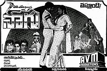 దస్త్రం:Naagu Movie Poster.jpg