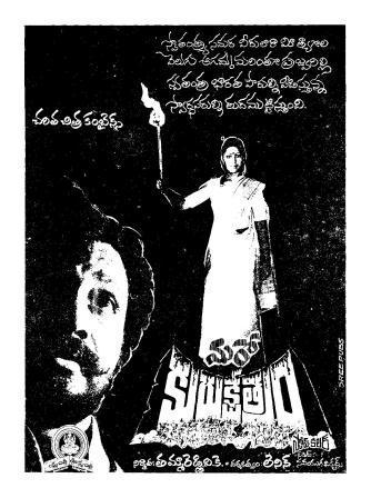 దస్త్రం:Maro kuruskhetram (1984).jpg