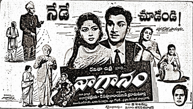 దస్త్రం:Vagdanam (1961 film).jpg