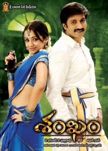 దస్త్రం:Sankham poster.jpg