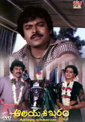 దస్త్రం:Alaya sikaram dvd.jpg