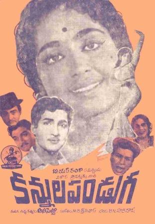 దస్త్రం:Kanula Panduga (1969).jpg