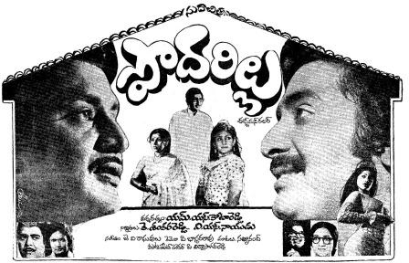 దస్త్రం:Podarillu (1980).jpg