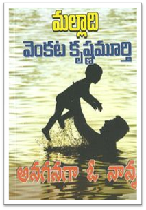 దస్త్రం:Anaganaga O nanna.png