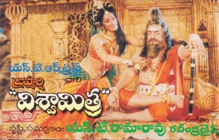 దస్త్రం:Brahmarshi Viswamitra.jpg