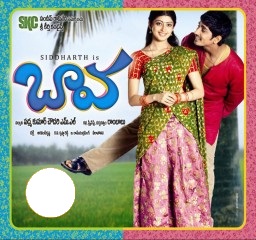 దస్త్రం:Baava poster.jpg