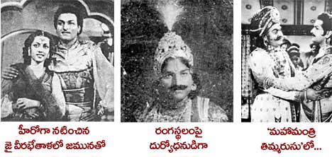 దస్త్రం:Gummadi films1.jpg