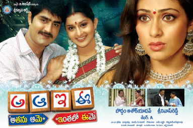 దస్త్రం:A Aa E Ee Poster.jpg