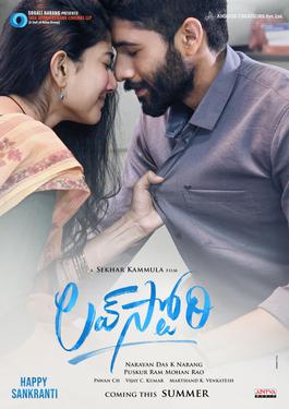 దస్త్రం:Love Story Poster.jpeg