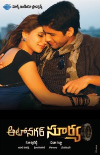 దస్త్రం:Autonagar Surya poster.jpg