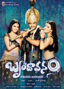 దస్త్రం:Brindavanam poster.jpg