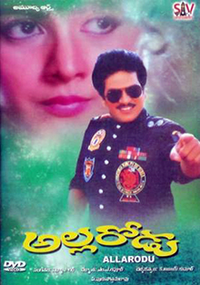 దస్త్రం:Allarodu DVD cover.jpg