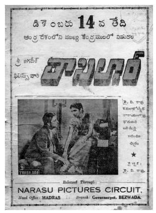 దస్త్రం:TeluguFilm Tahsildar 1944.jpg