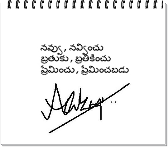 దస్త్రం:My autograph alaka.jpg