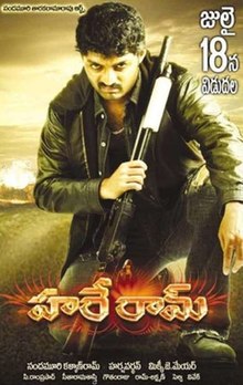 దస్త్రం:Hare Ram Movie Poster.jpg