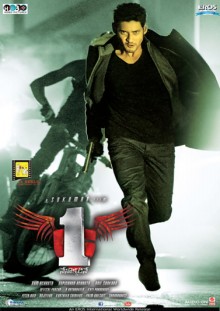 దస్త్రం:1 - Nenokkadine poster.jpg