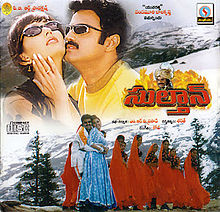 దస్త్రం:Sultan telugu movie.jpg