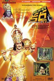 దస్త్రం:Dvskarna.jpg